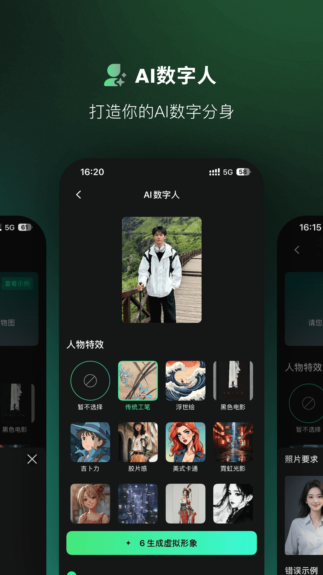 精彩截图-恒星AI2026官方新版