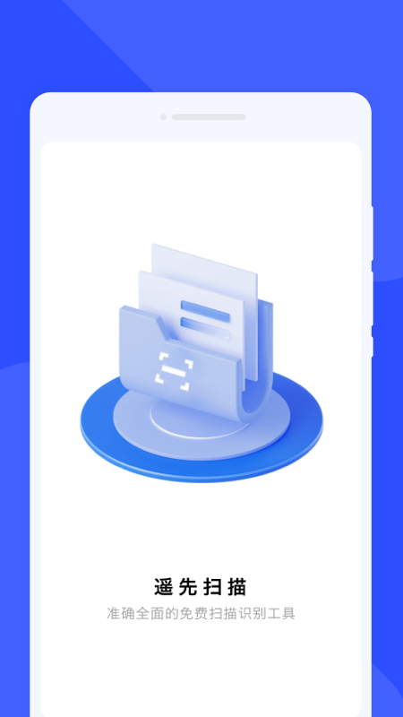 精彩截图-云峰扫描2026官方新版