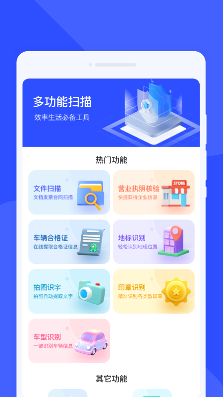 精彩截图-云峰扫描2026官方新版