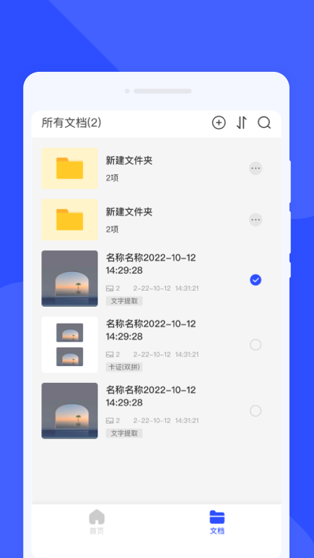 精彩截图-云峰扫描2026官方新版