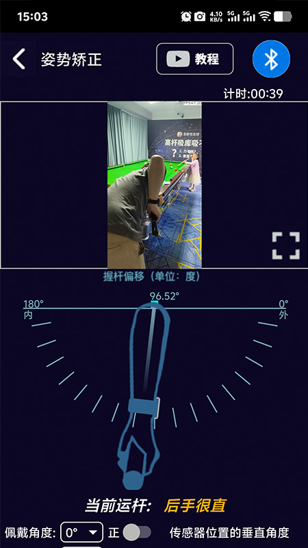 精彩截图-魔旋智能台球杆2025官方新版