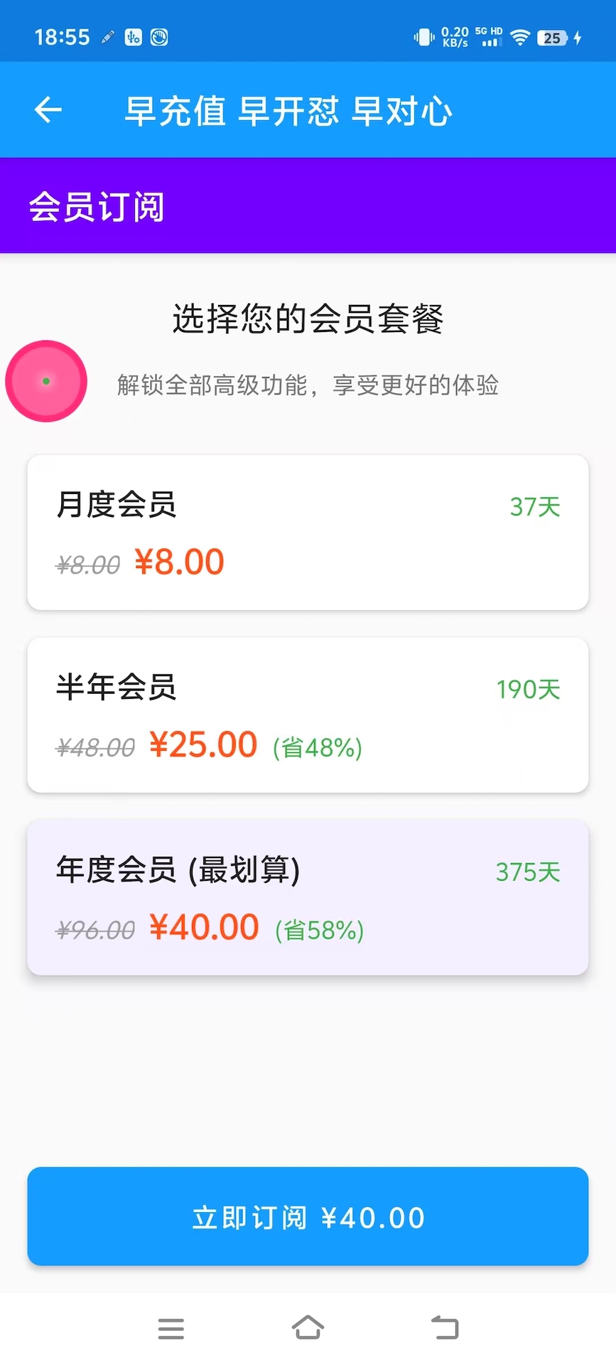 精彩截图-怼怼助手2026官方新版