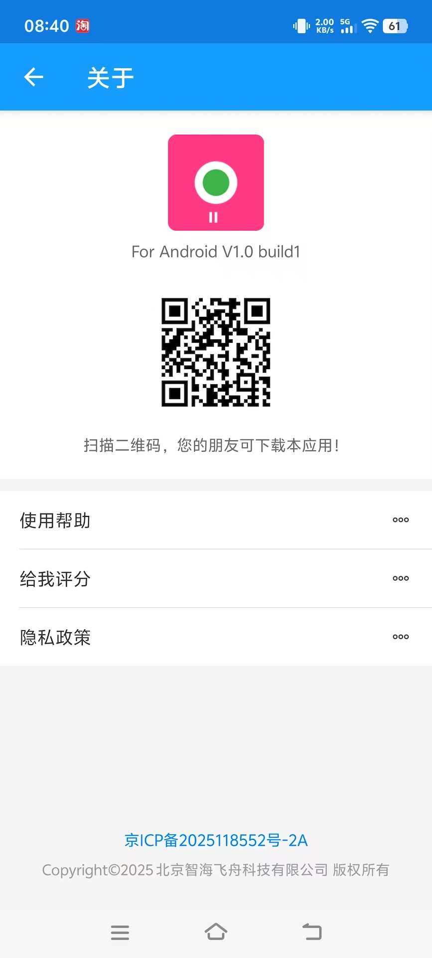 精彩截图-怼怼助手2026官方新版