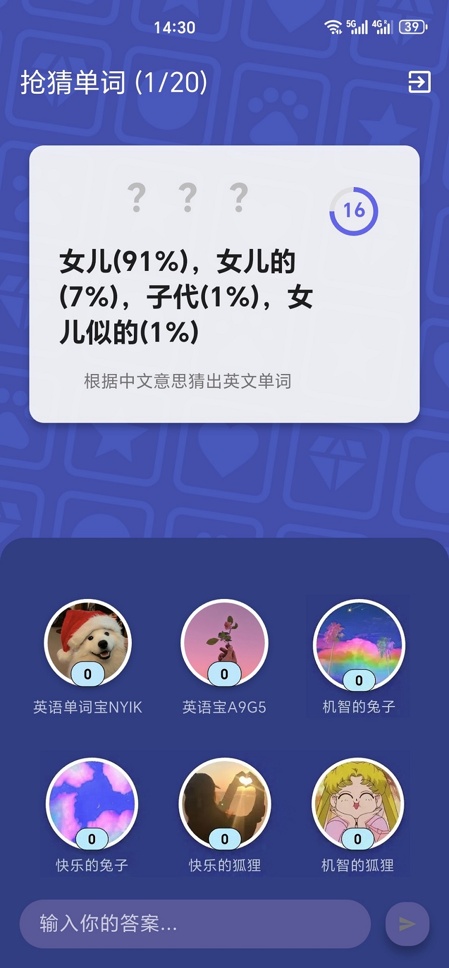 精彩截图-英语单词宝2026官方新版