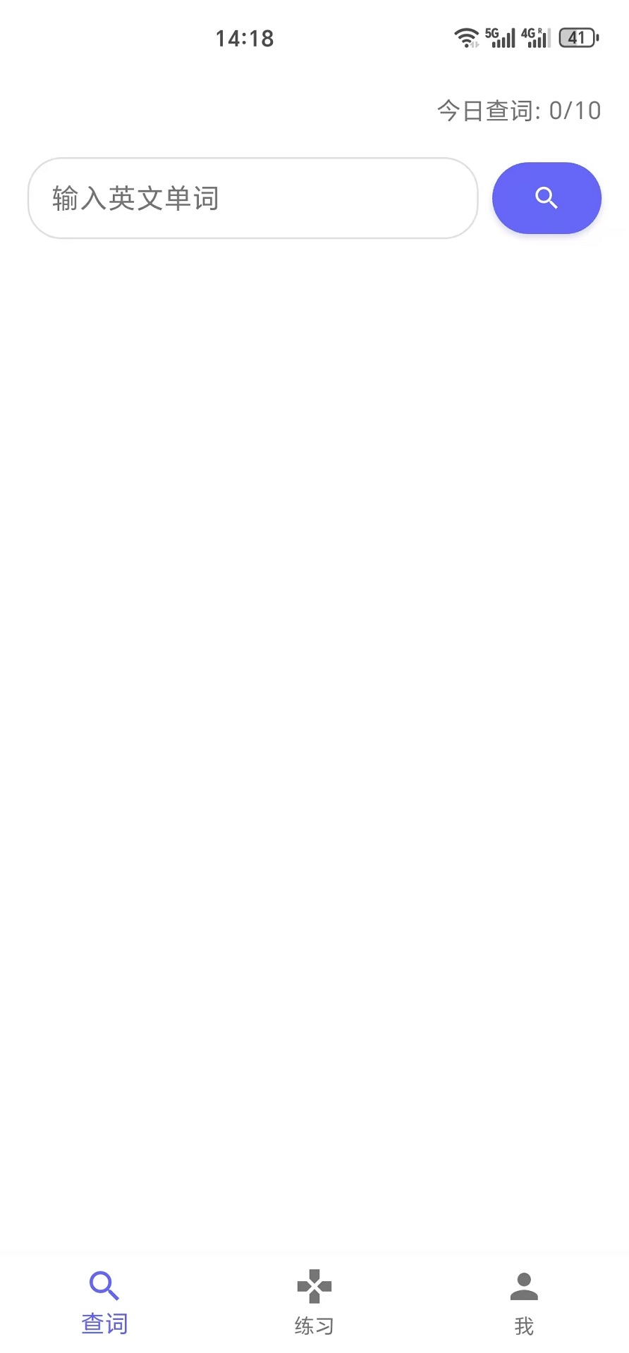 精彩截图-英语单词宝2026官方新版