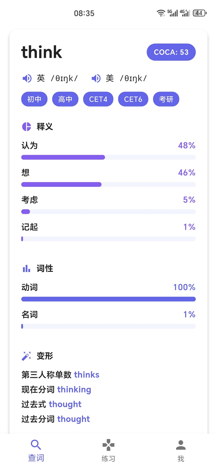 精彩截图-英语单词宝2026官方新版