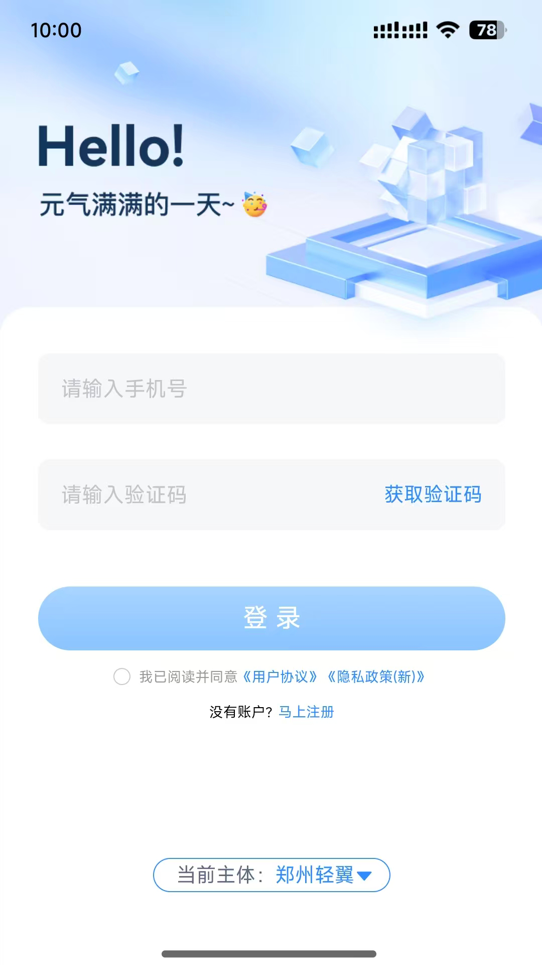 精彩截图-云小二2025官方新版