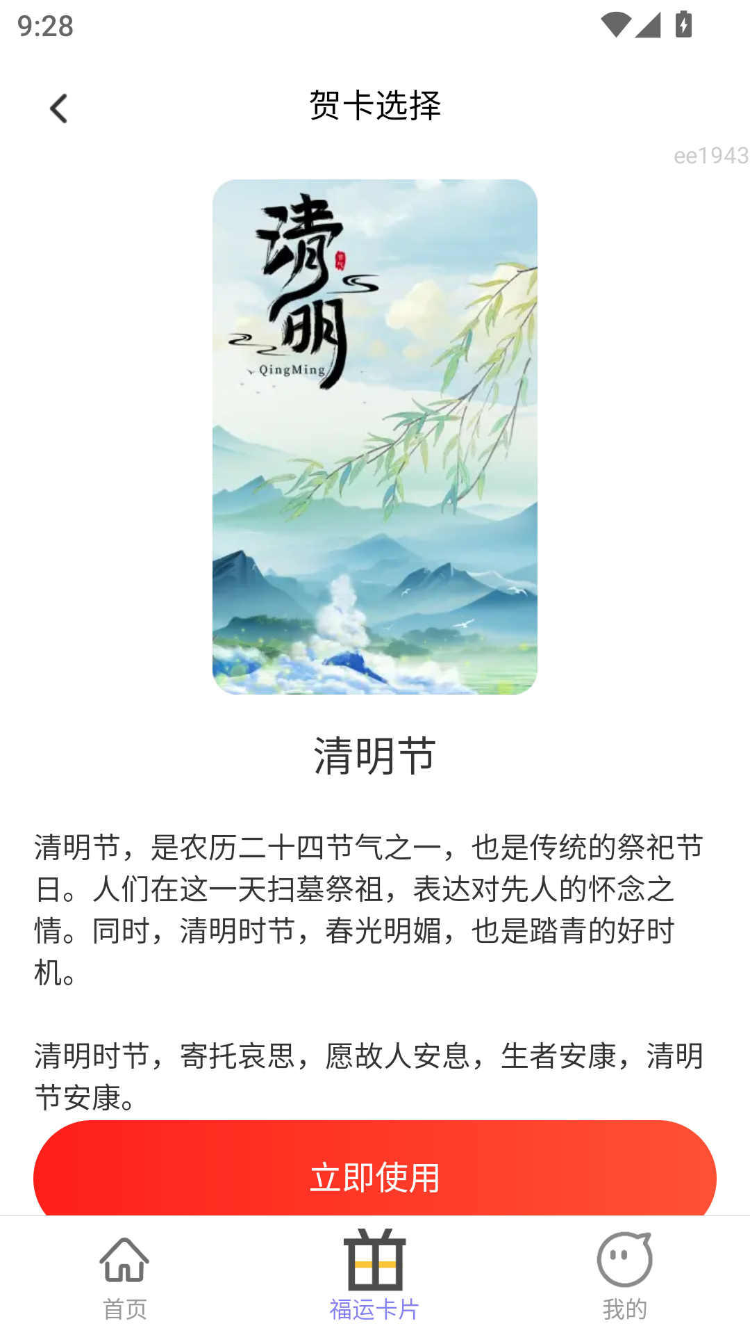 精彩截图-福气我最多2025官方新版