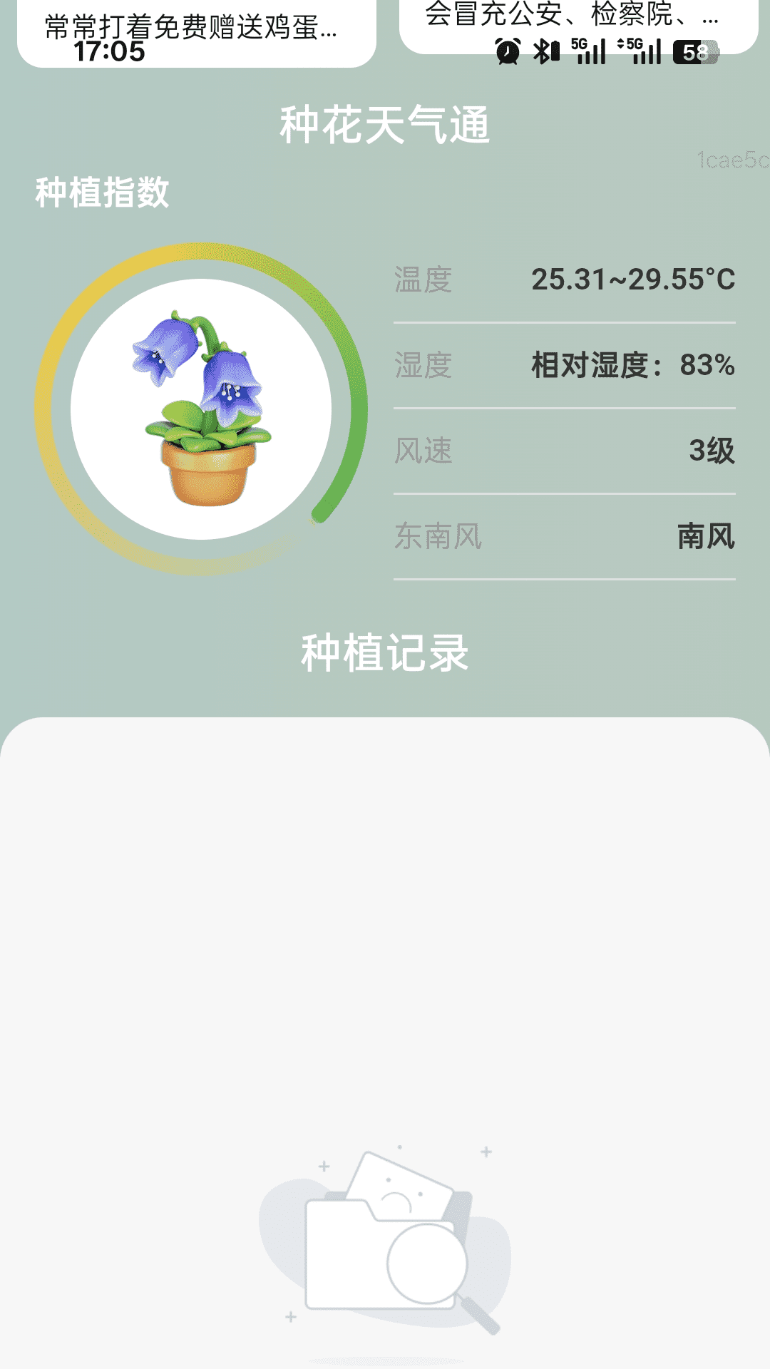 精彩截图-颐年步步康2025官方新版
