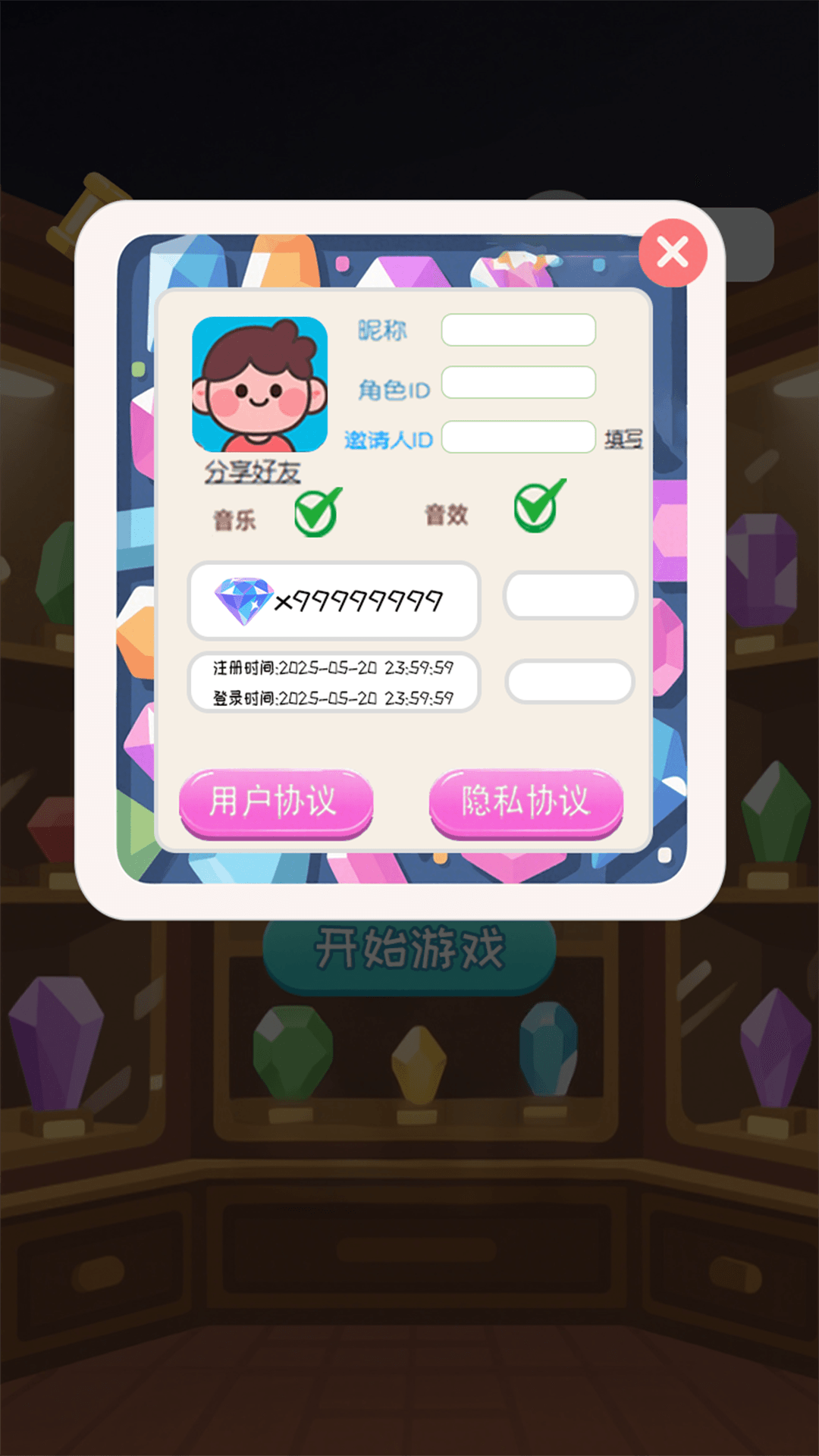 精彩截图-宝石小能手2025官方新版