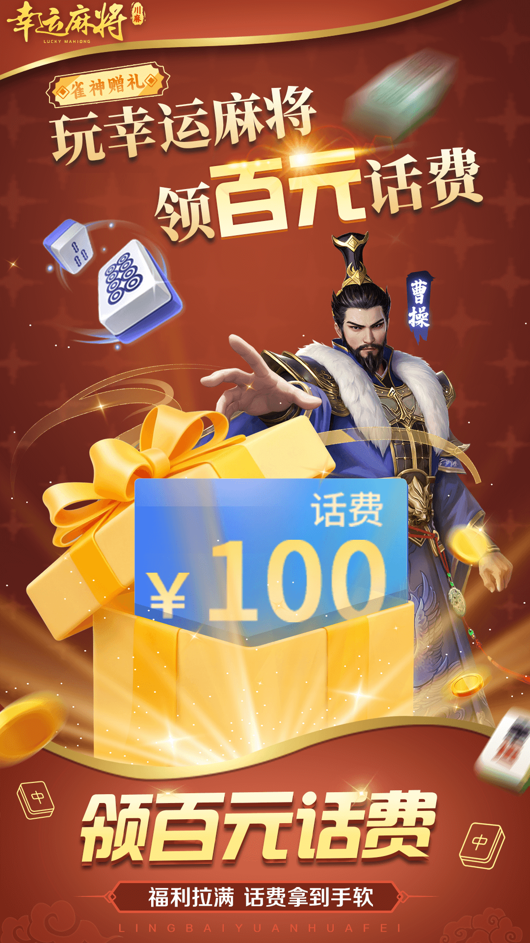 精彩截图-幸运麻将2025官方新版