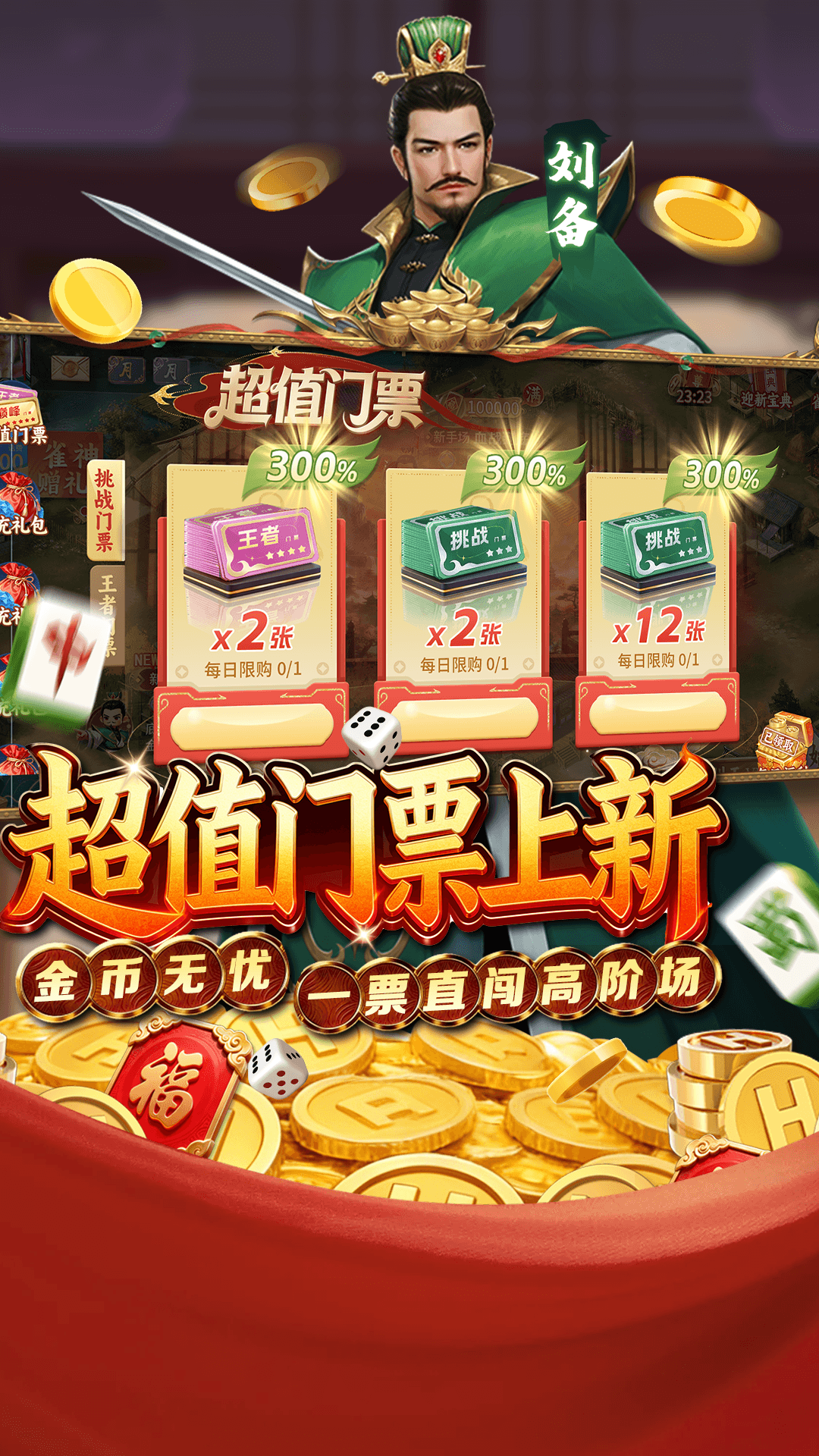 精彩截图-幸运麻将2026官方新版