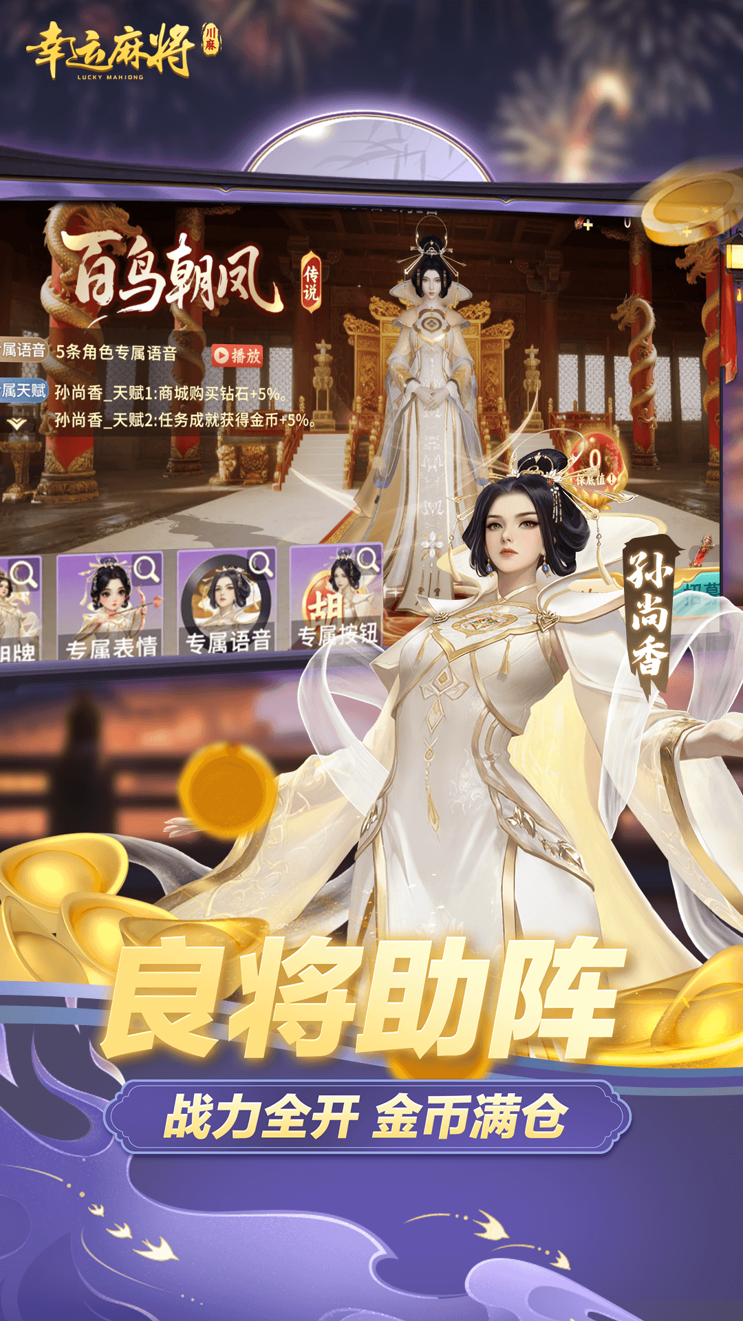精彩截图-幸运麻将2026官方新版