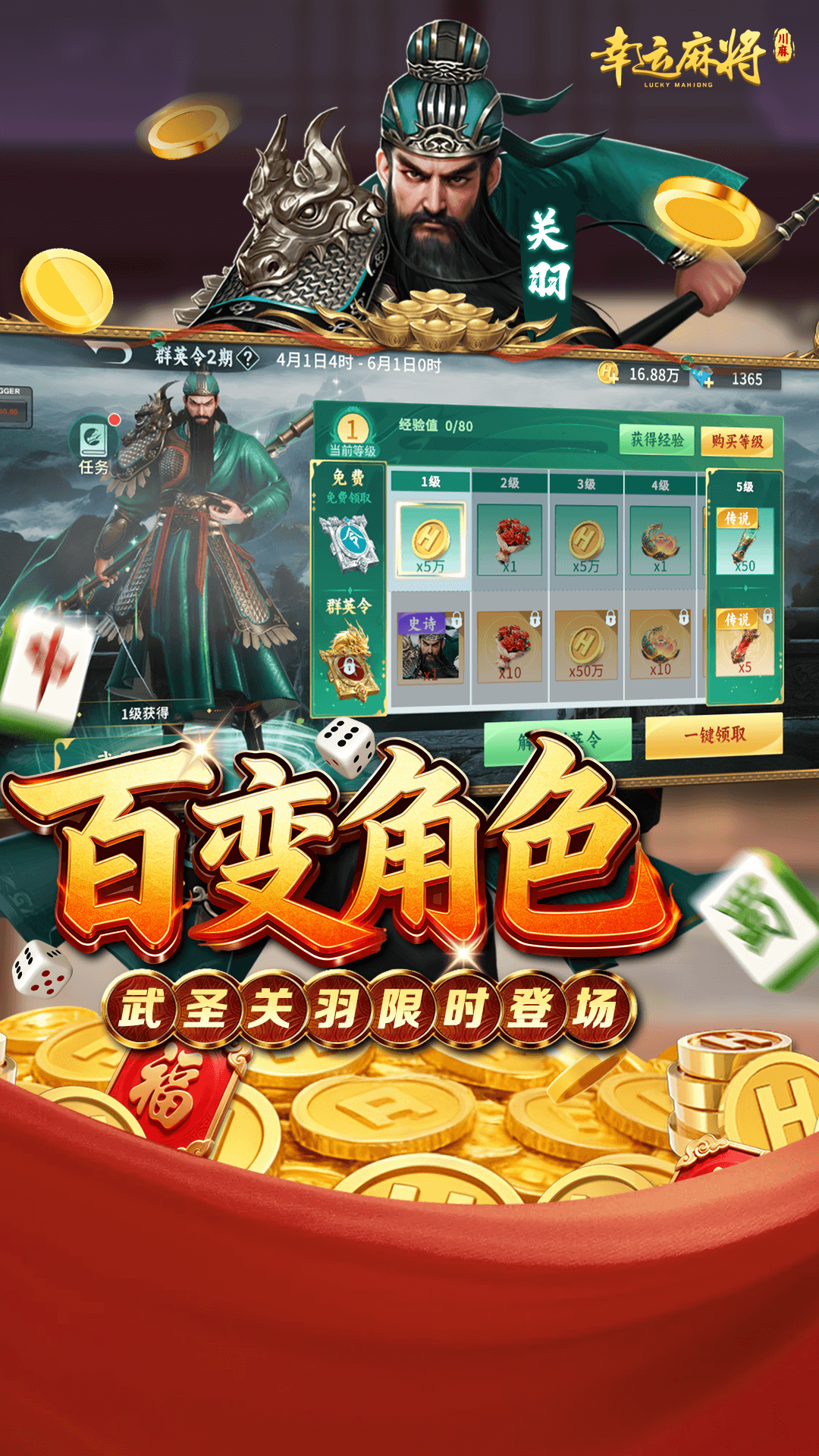 精彩截图-幸运麻将2026官方新版