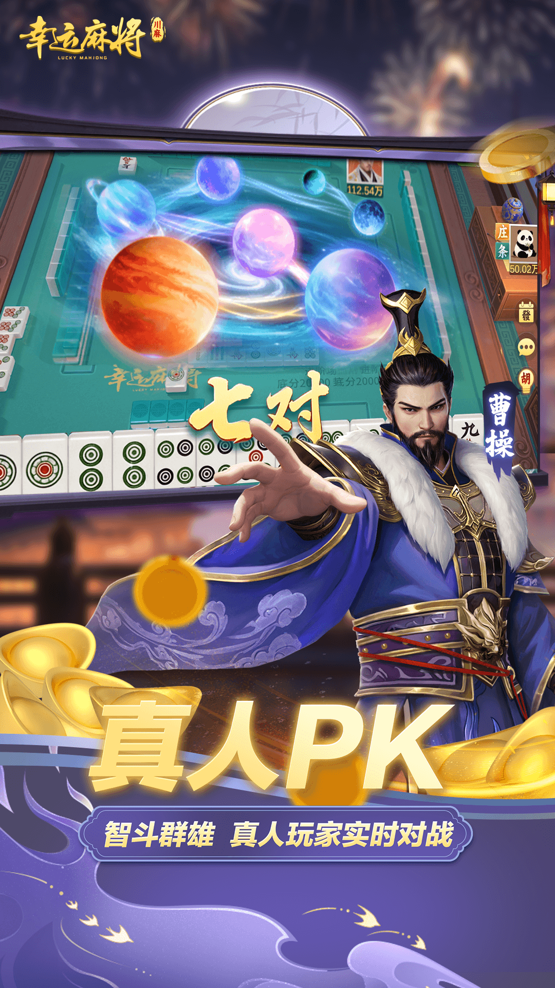 精彩截图-幸运麻将2026官方新版