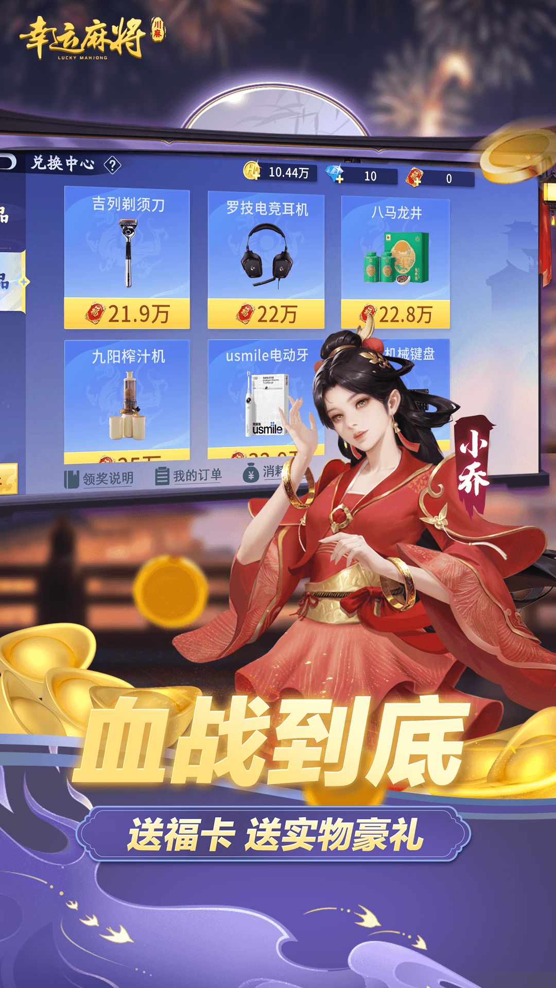精彩截图-幸运麻将2026官方新版