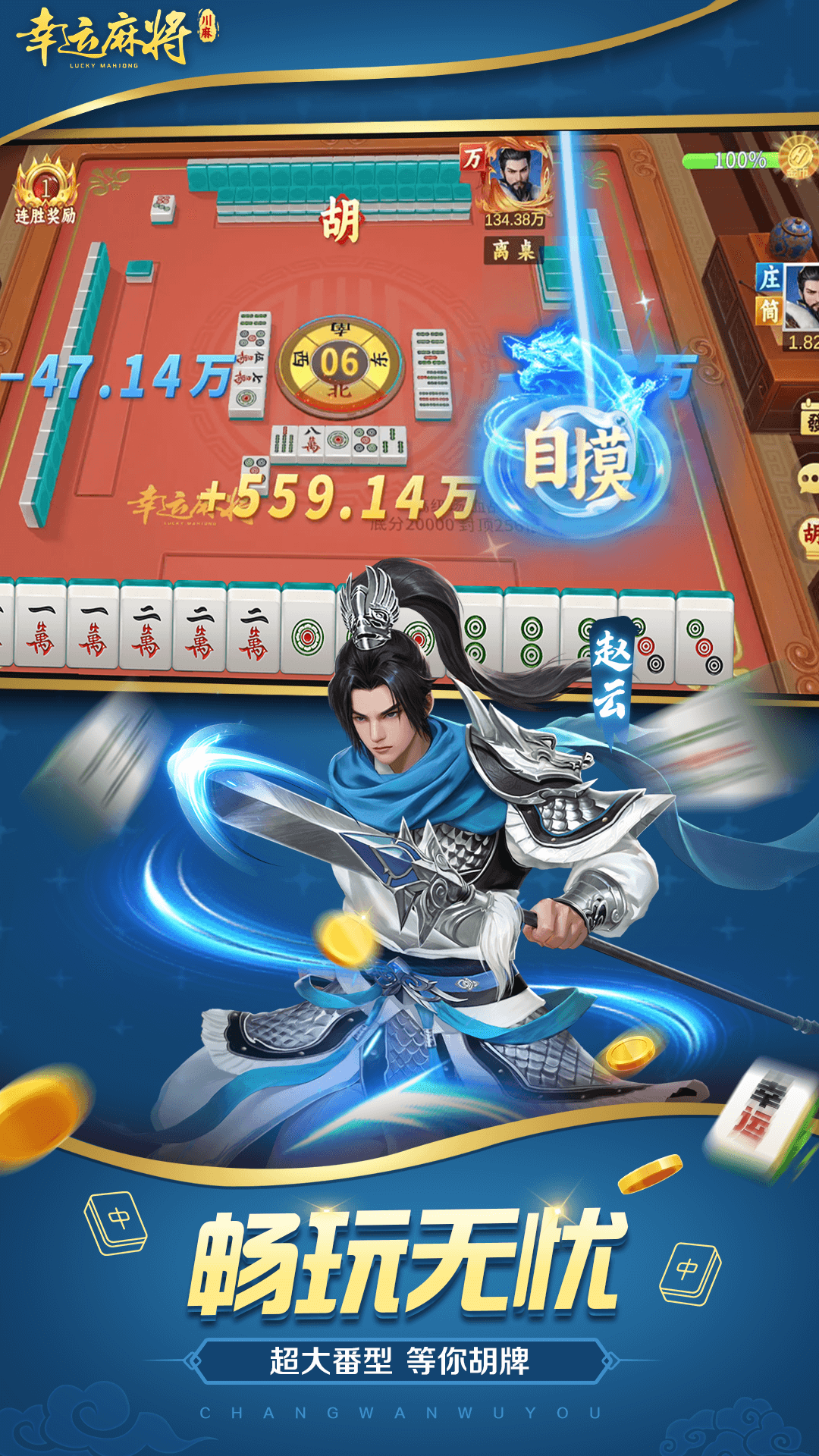 精彩截图-幸运麻将2025官方新版