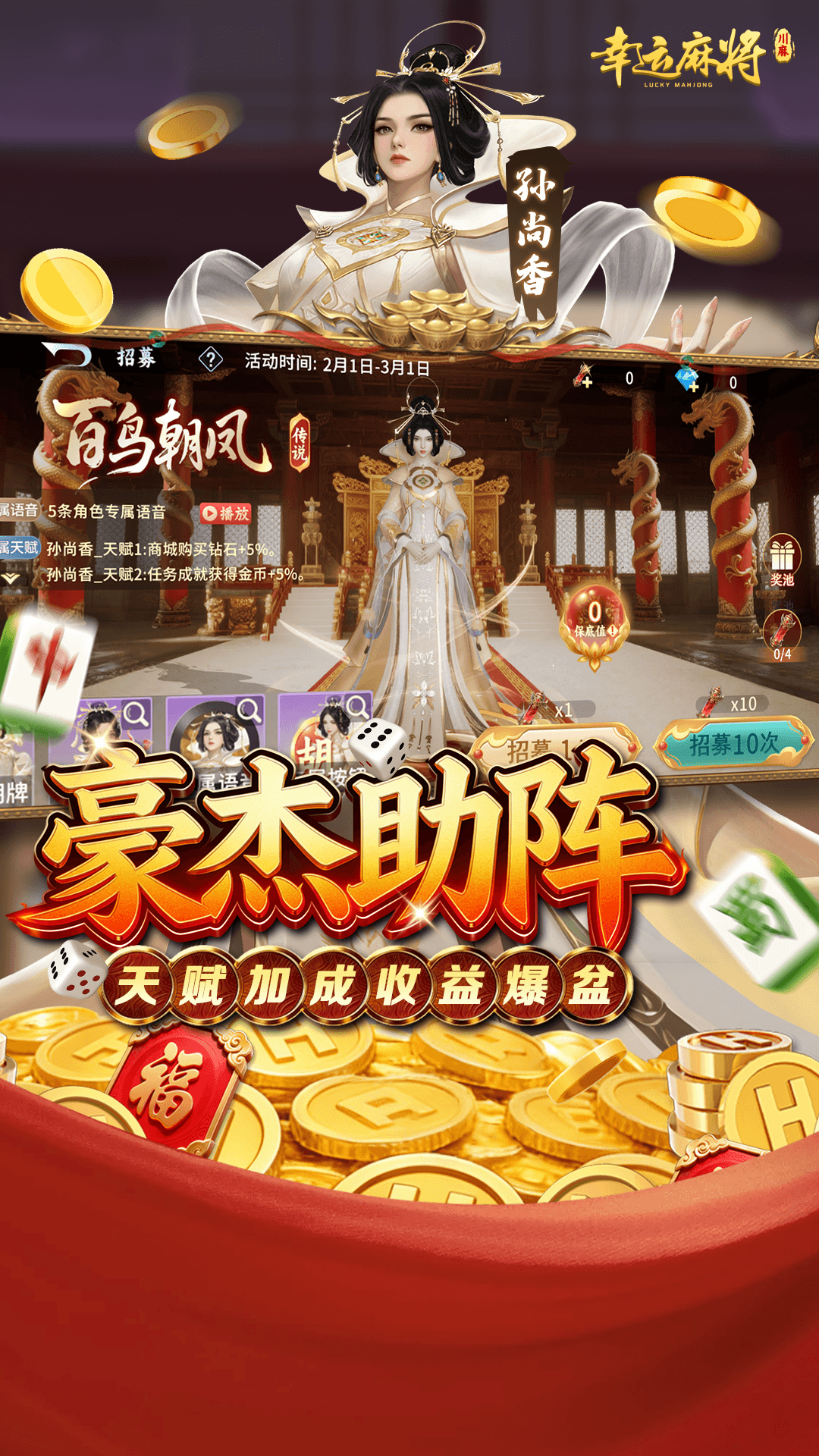 精彩截图-幸运麻将2026官方新版