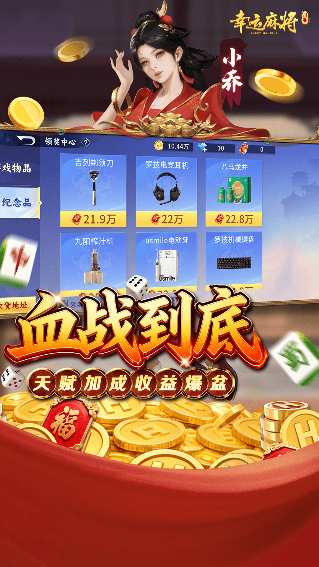 精彩截图-幸运麻将2026官方新版