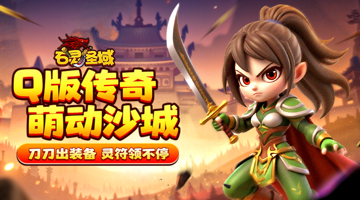 精彩截图-石灵圣域2026官方新版