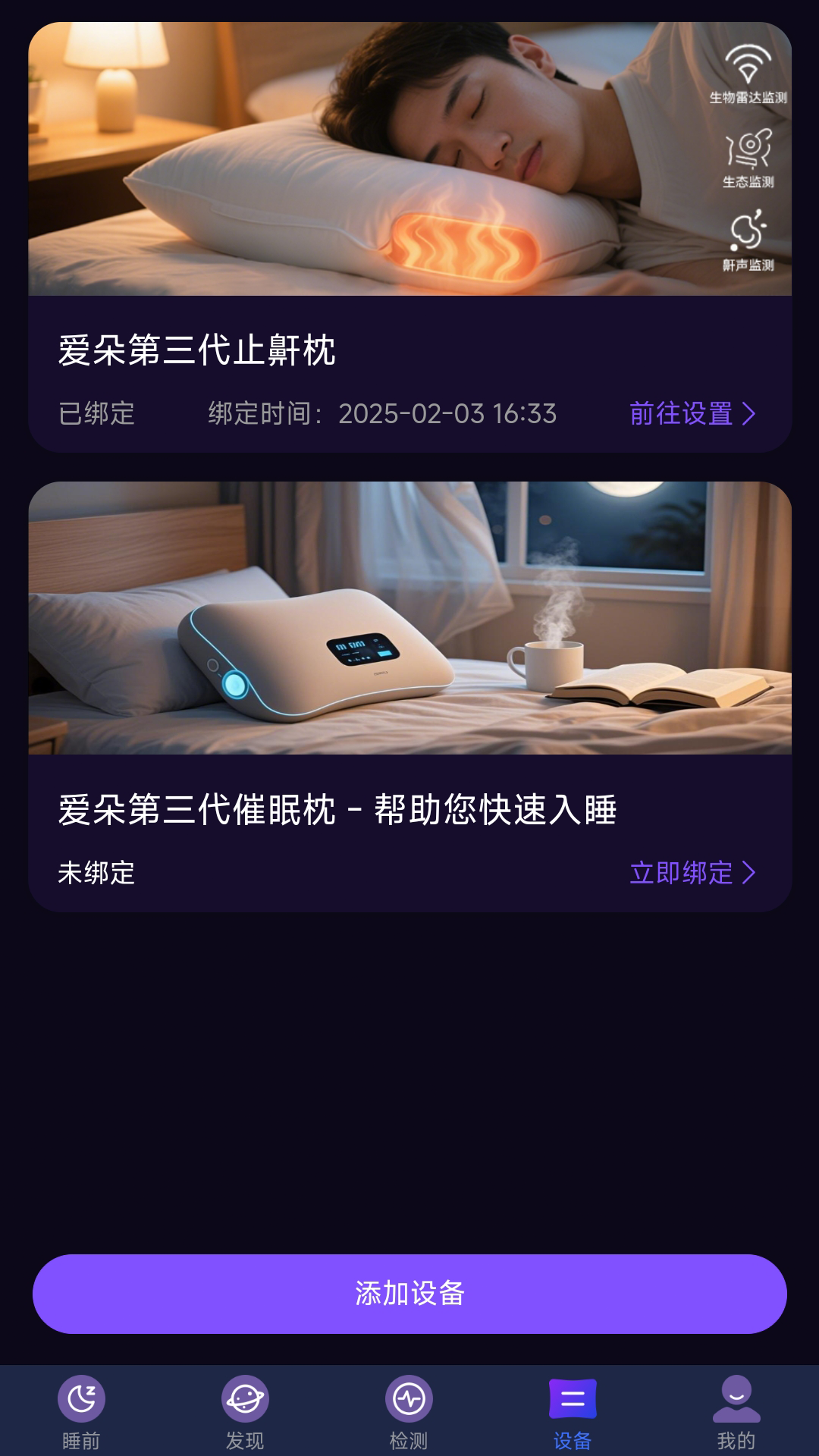 精彩截图-催眠大师2026官方新版