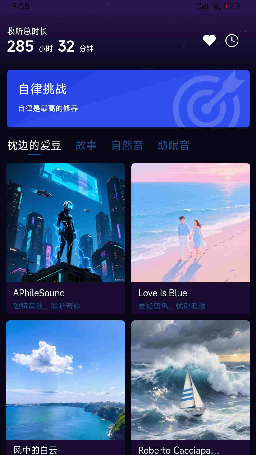 精彩截图-催眠大师2026官方新版
