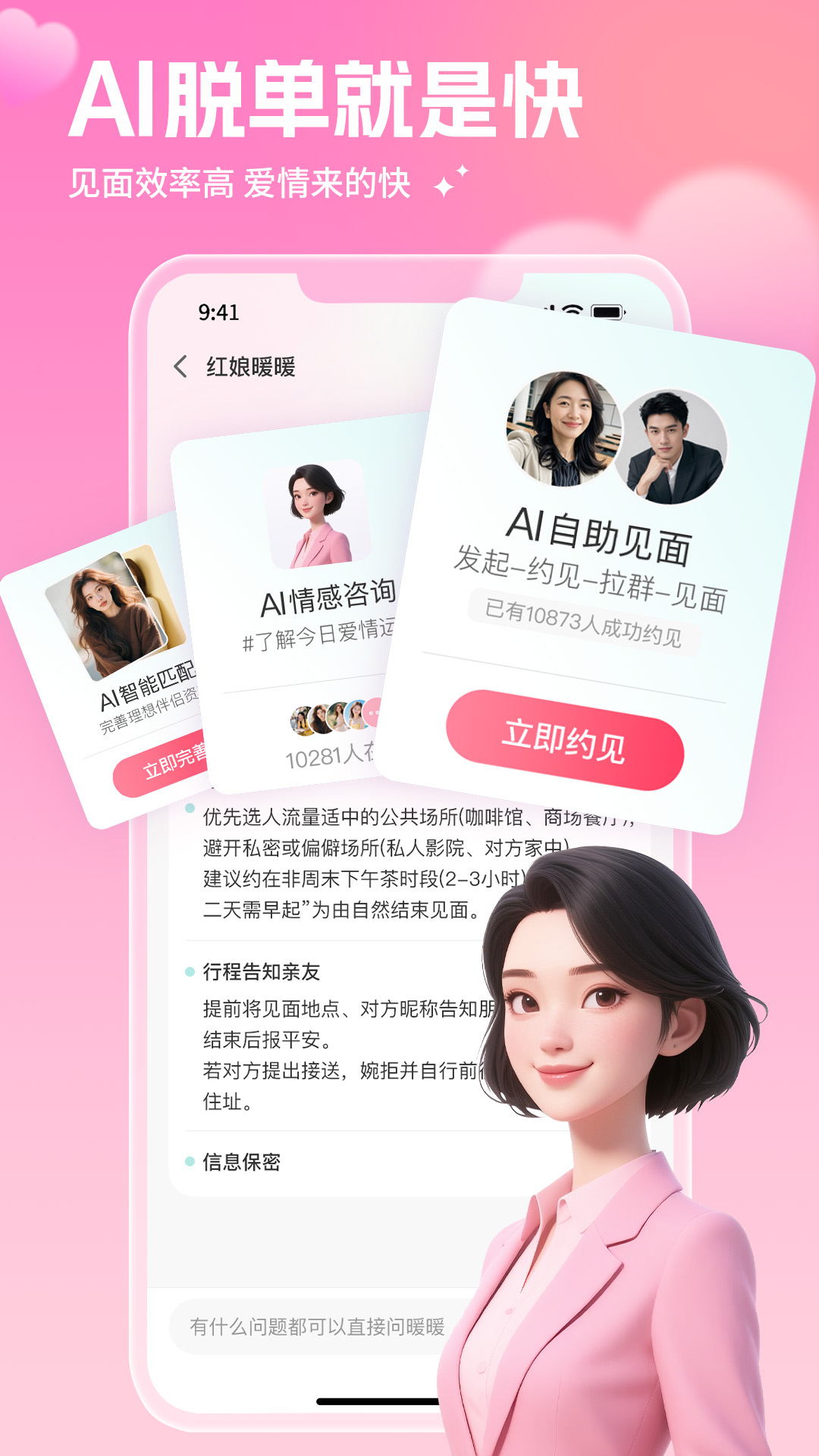 精彩截图-红娘暖暖2025官方新版