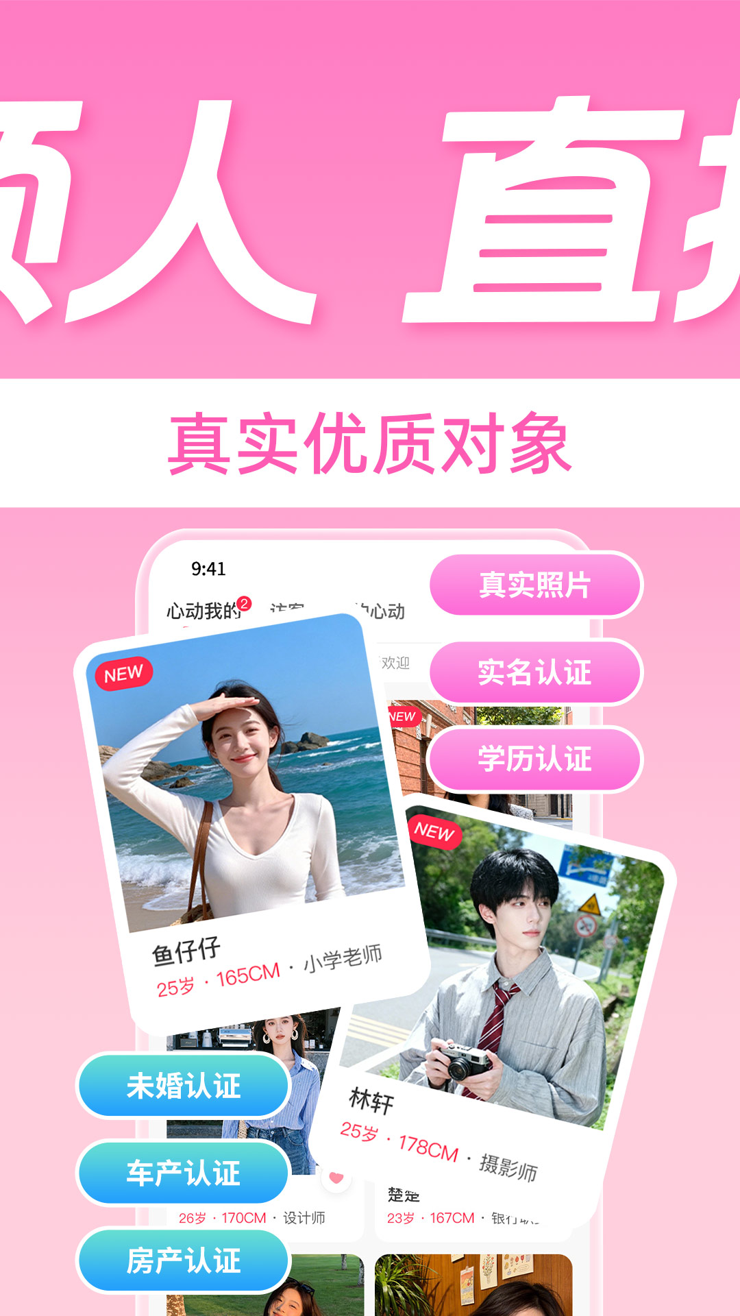 精彩截图-AI红娘暖暖2026官方新版