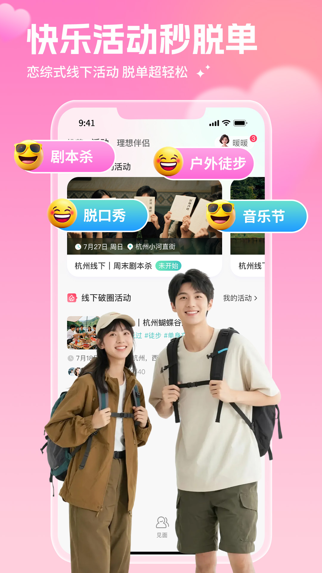 精彩截图-AI红娘暖暖2026官方新版