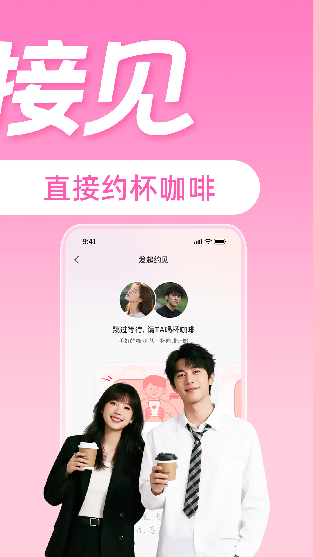 精彩截图-AI红娘暖暖2026官方新版