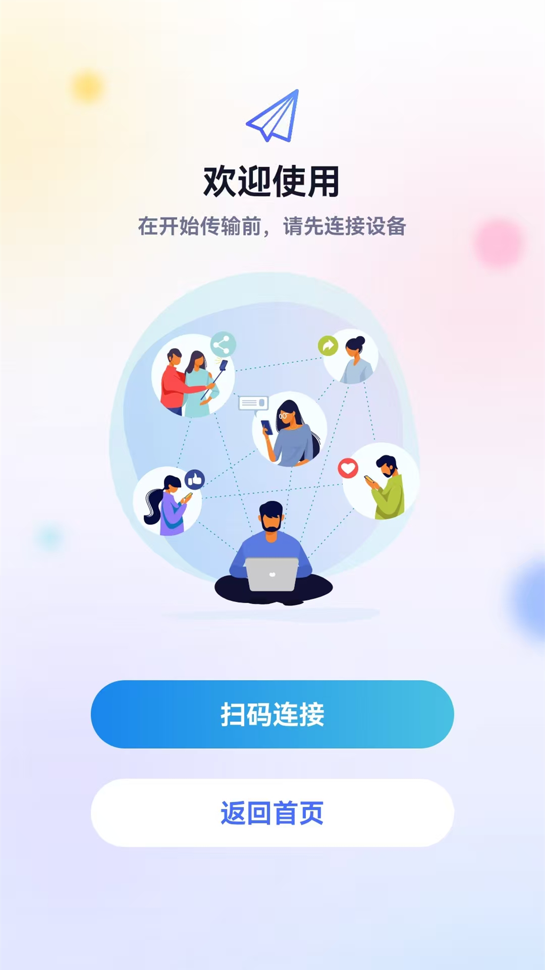 精彩截图-手机克隆2025官方新版