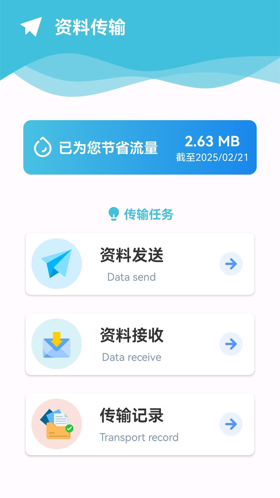 精彩截图-手机克隆2026官方新版