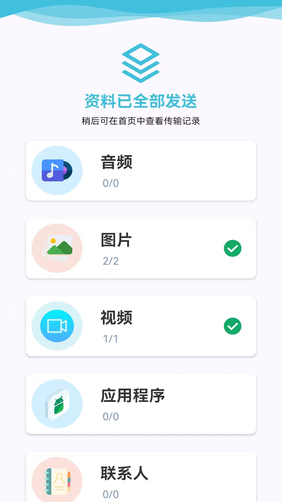 精彩截图-手机克隆2025官方新版
