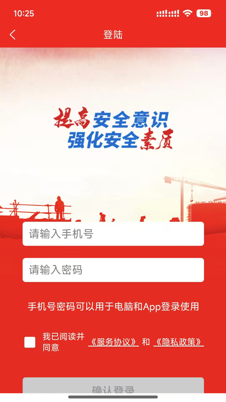 精彩截图-安全随行综合平台2026官方新版