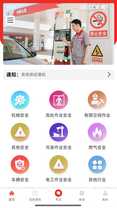 精彩截图-安全随行综合平台2026官方新版