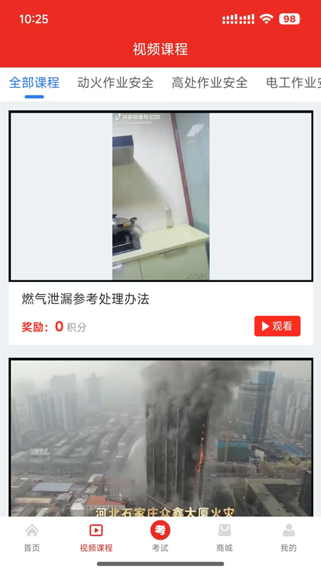 精彩截图-安全随行综合平台2026官方新版
