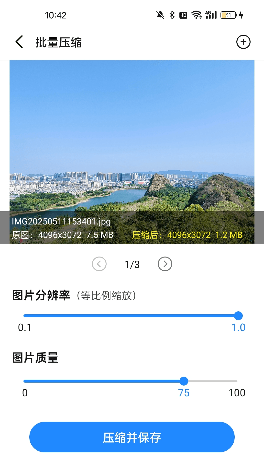 精彩截图-图片压缩机2025官方新版