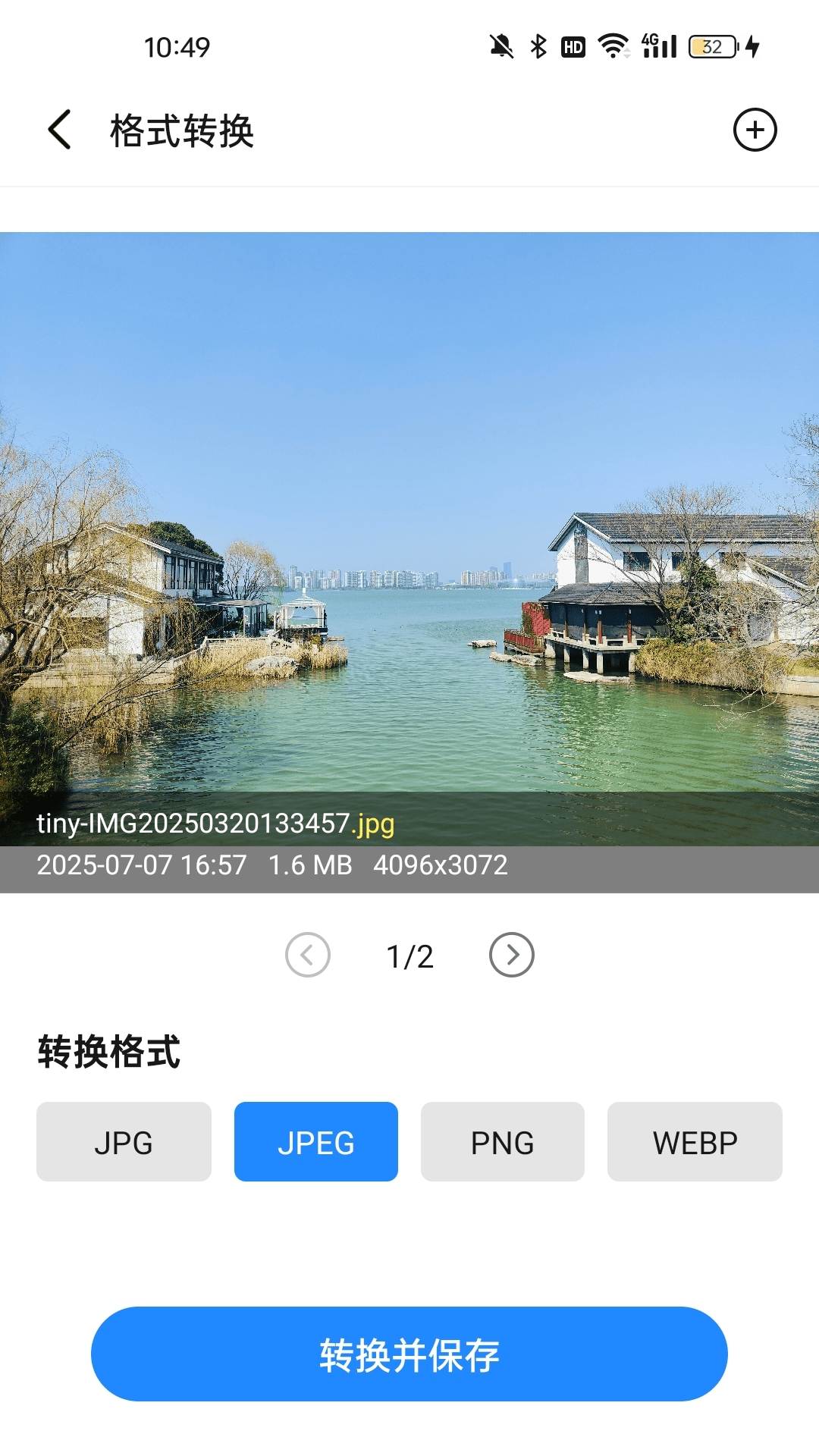 精彩截图-图片压缩机2025官方新版