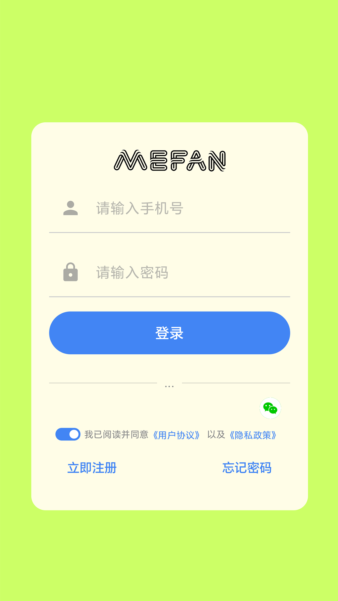 精彩截图-MeFan2025官方新版