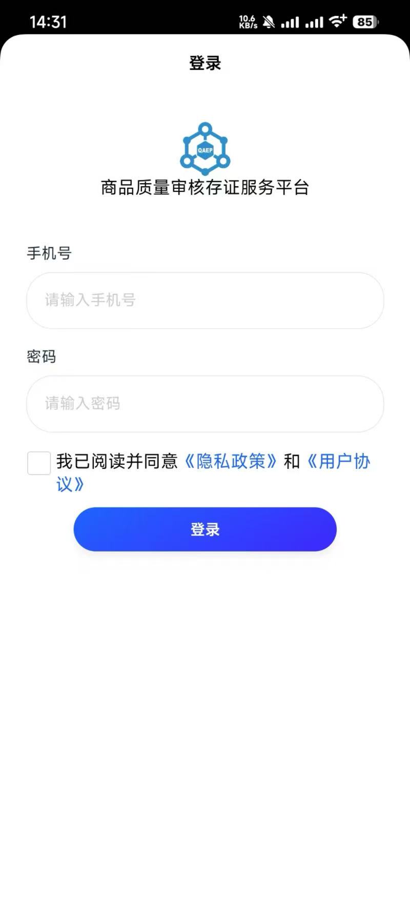 精彩截图-商品质量审核存证服务平台2026官方新版