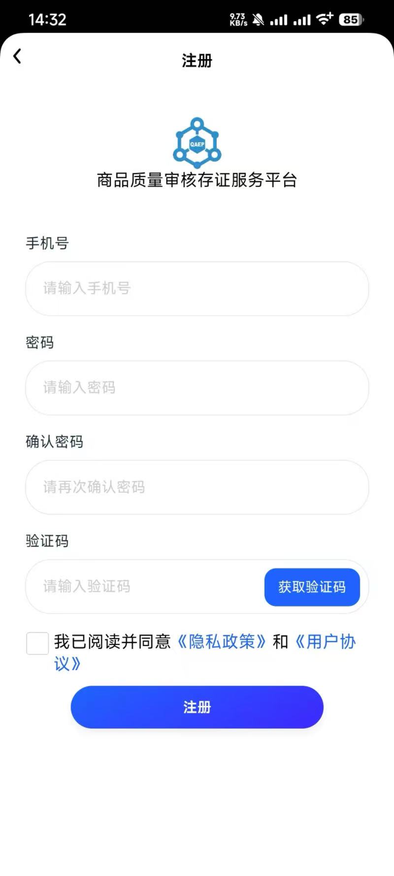 精彩截图-商品质量审核存证服务平台2026官方新版