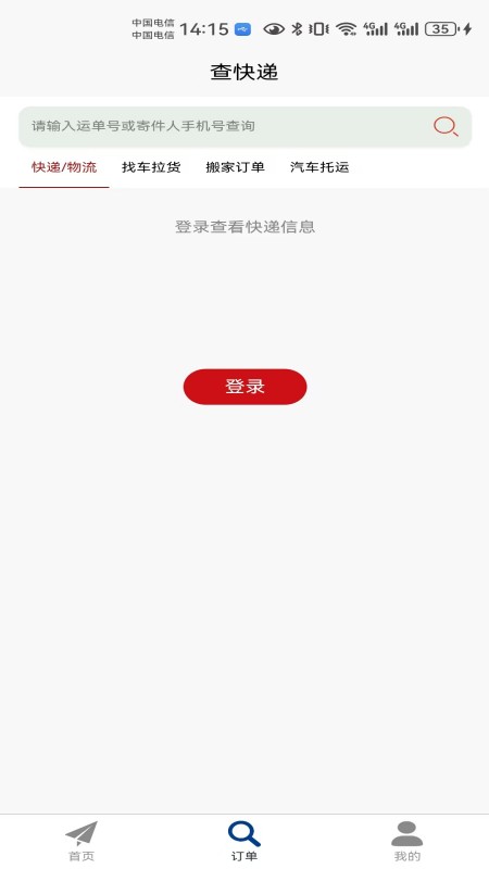 精彩截图-大件物流托运2026官方新版