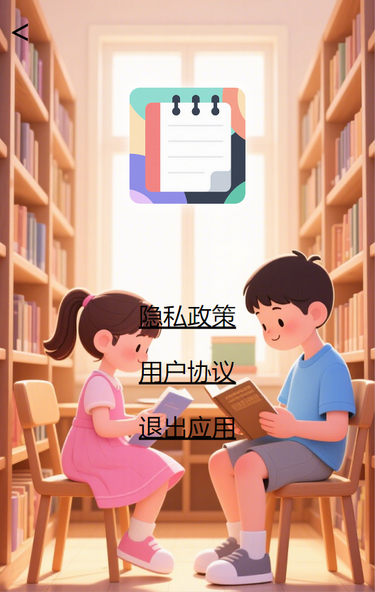 精彩截图-快记专家2025官方新版
