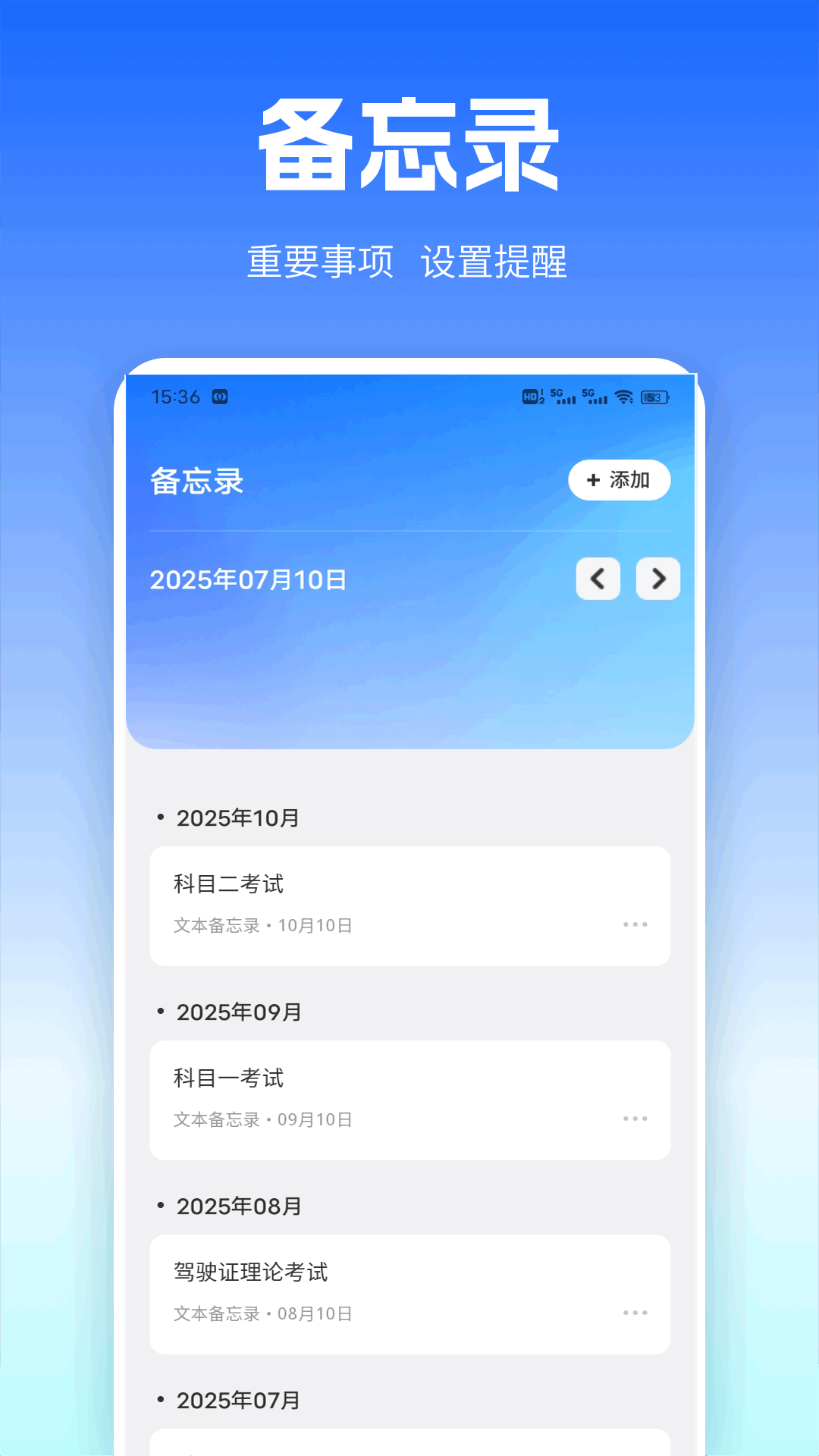精彩截图-好学车2025官方新版