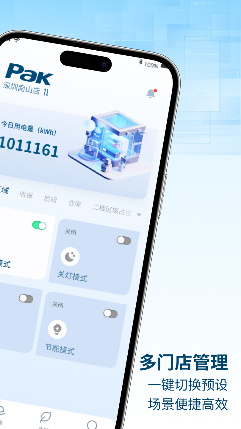 精彩截图-极智荟2026官方新版