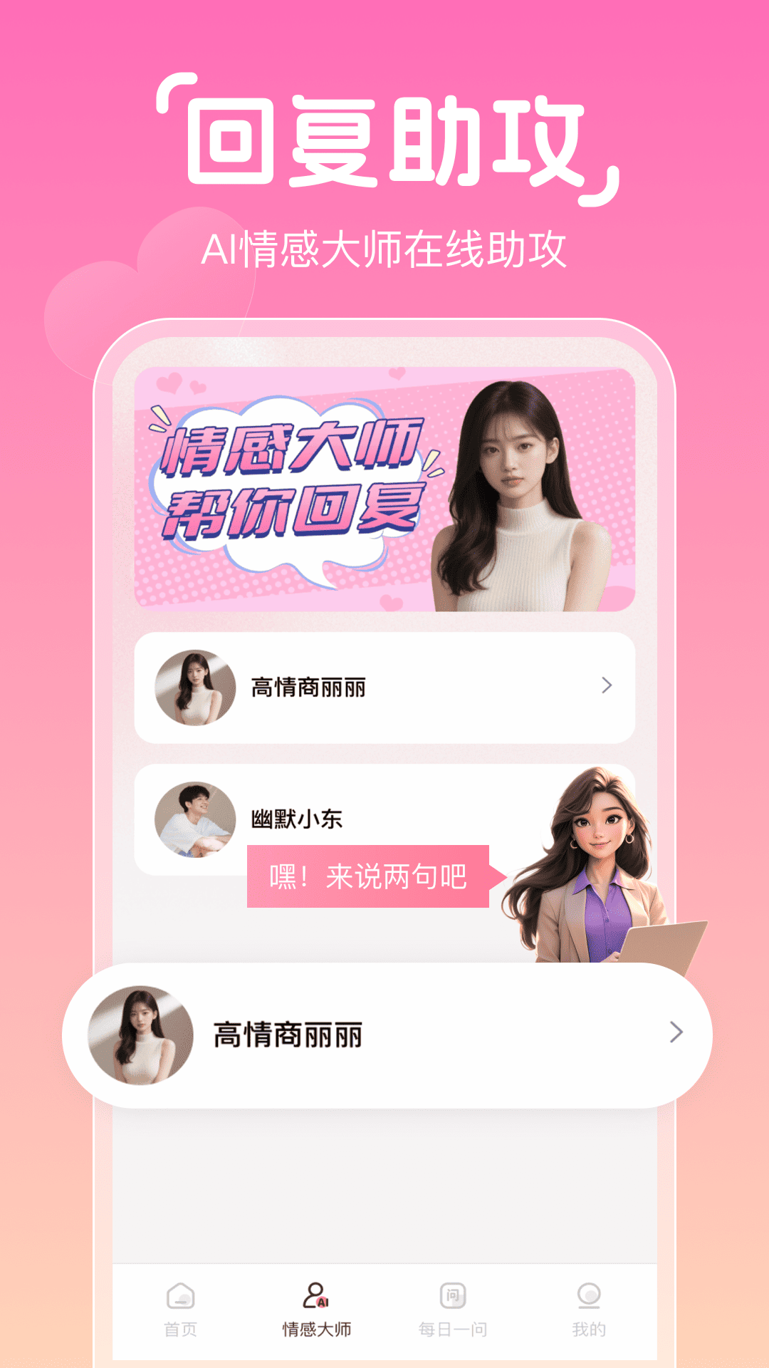 精彩截图-恋爱蜜语情话键盘2025官方新版