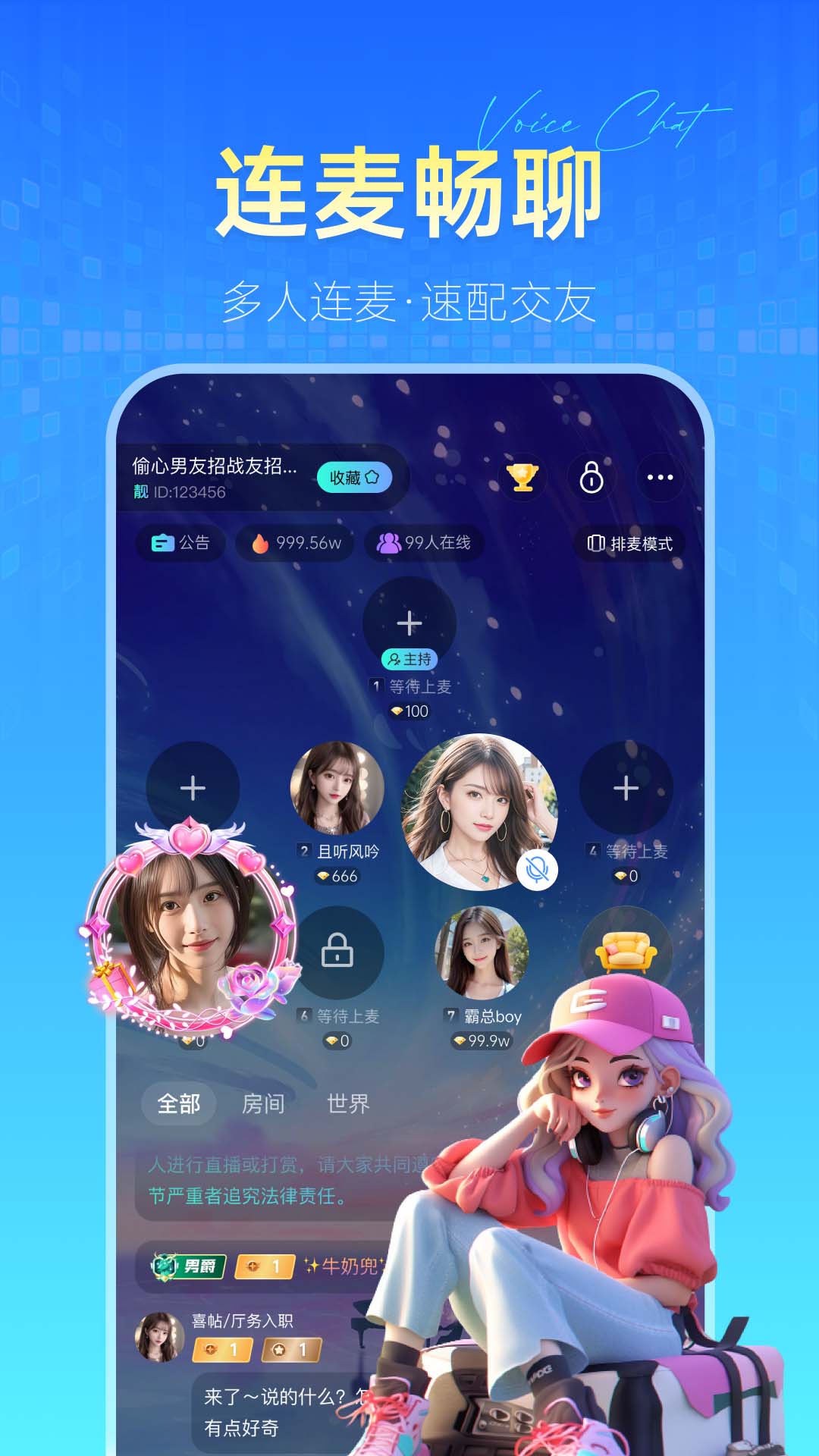 精彩截图-星伴2026官方新版