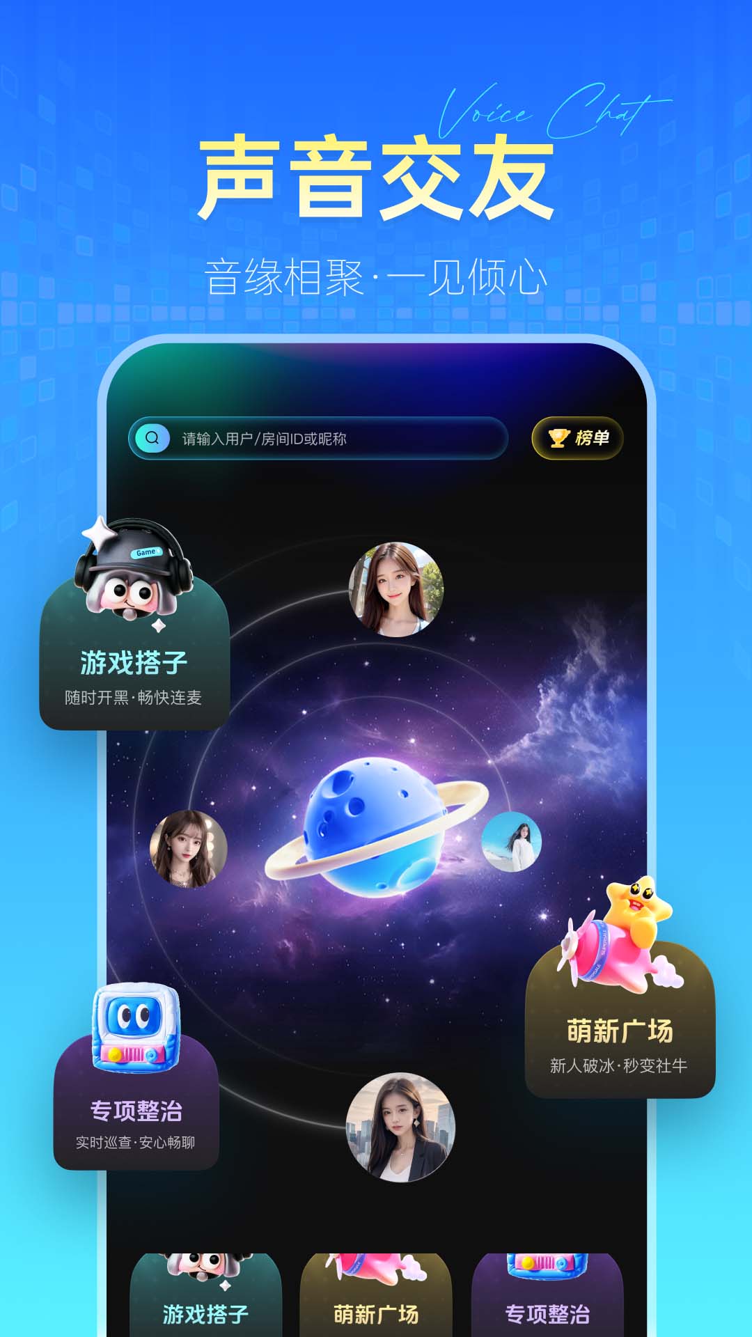 精彩截图-星伴2026官方新版