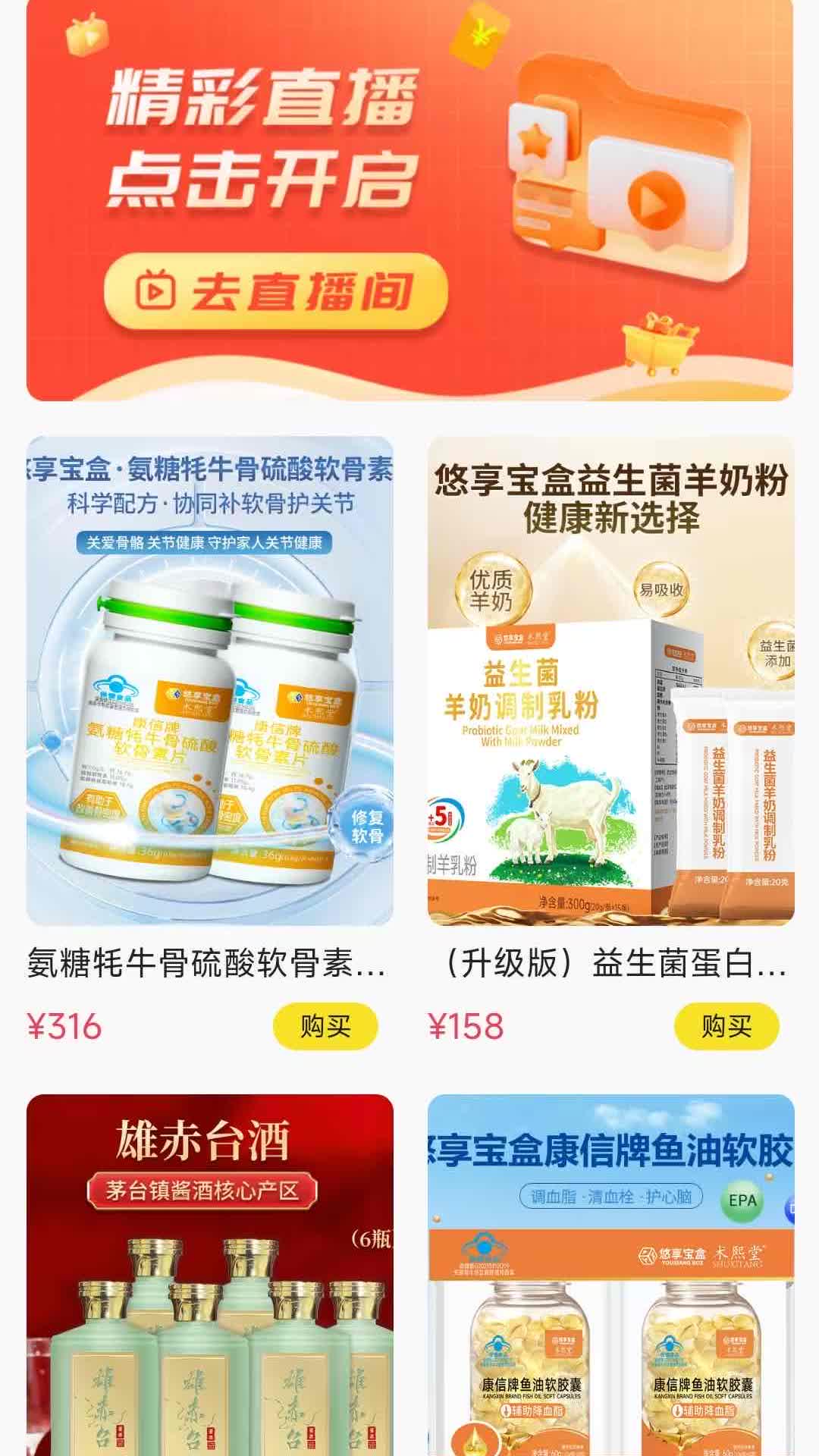 精彩截图-悠享宝盒2026官方新版