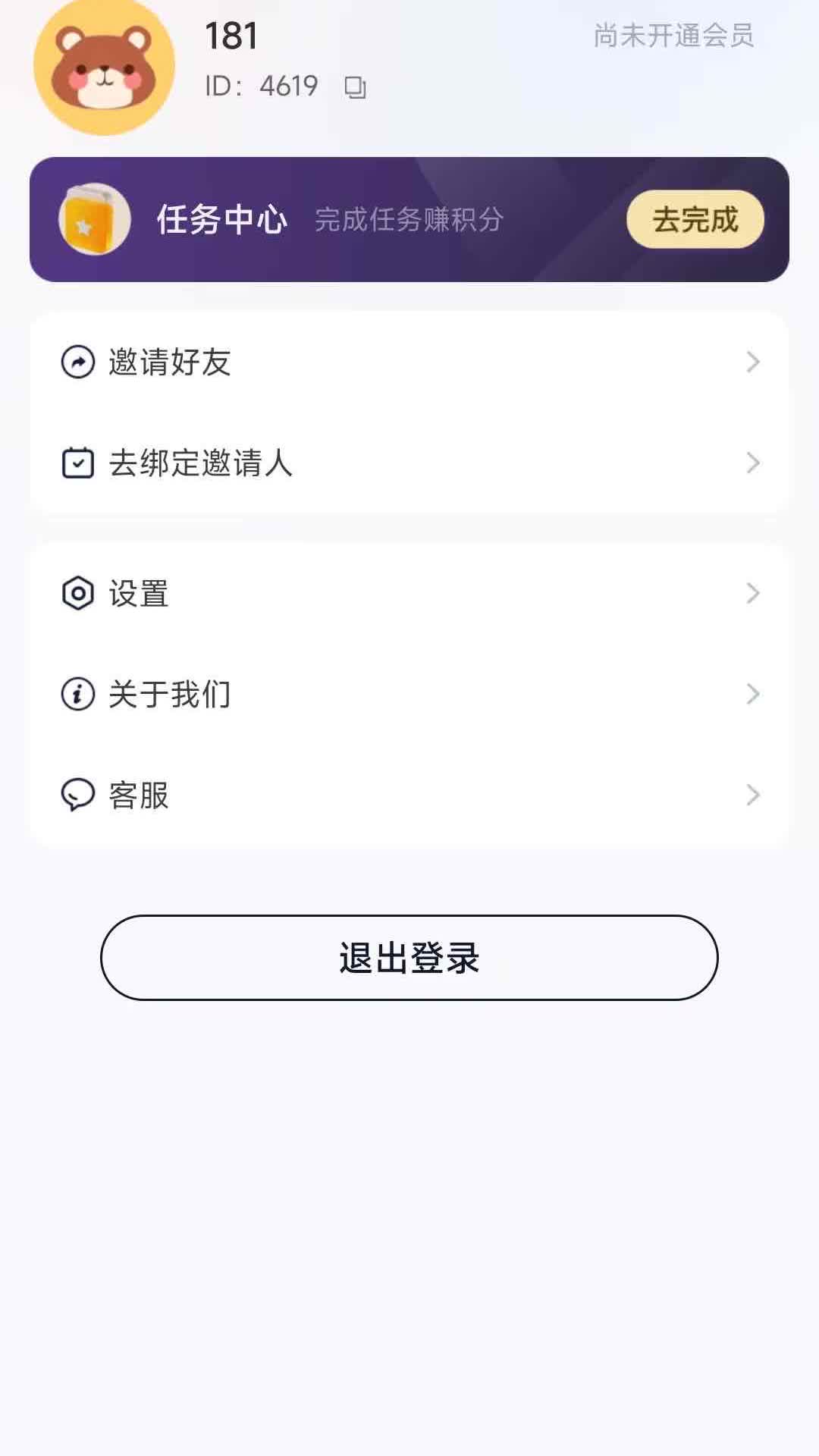 精彩截图-悠享宝盒2026官方新版